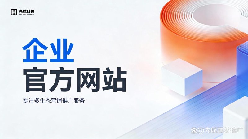 APP开发